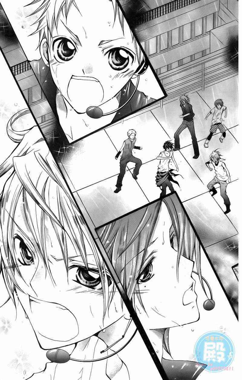 crash! chapter 10 25