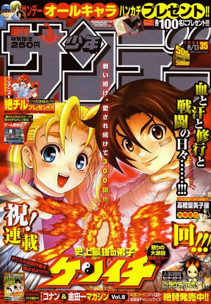 history's strongest disciple kenichi chapter 300 1