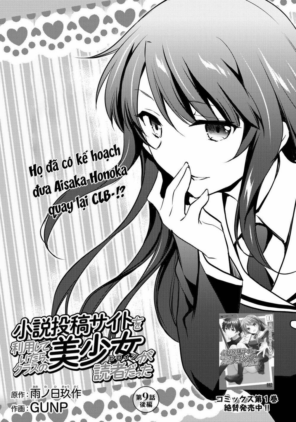 đăng tiểu thuyết, và thiếu nữ xinh đẹp sẽ là độc giả của bạn chapter 9.2 3