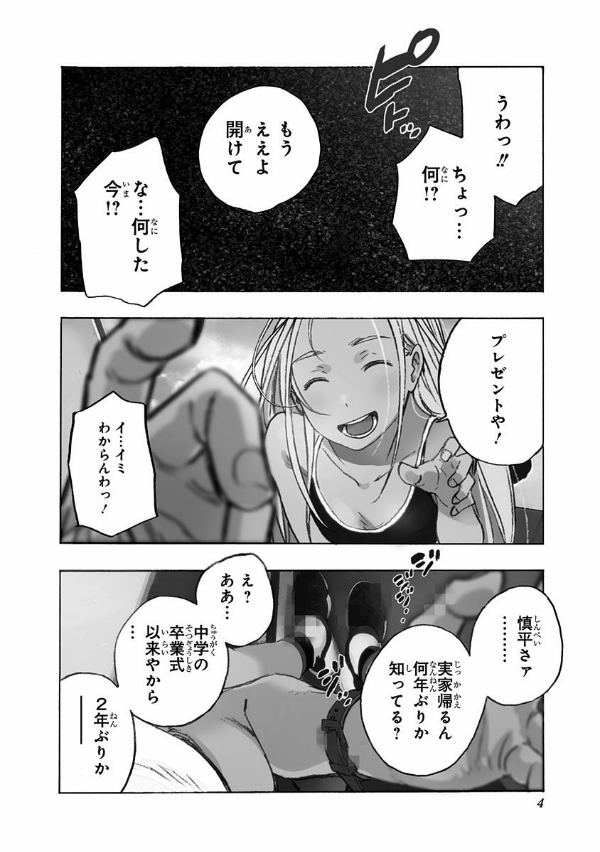 Summer Time Rendering 1 (Japanese Edition)