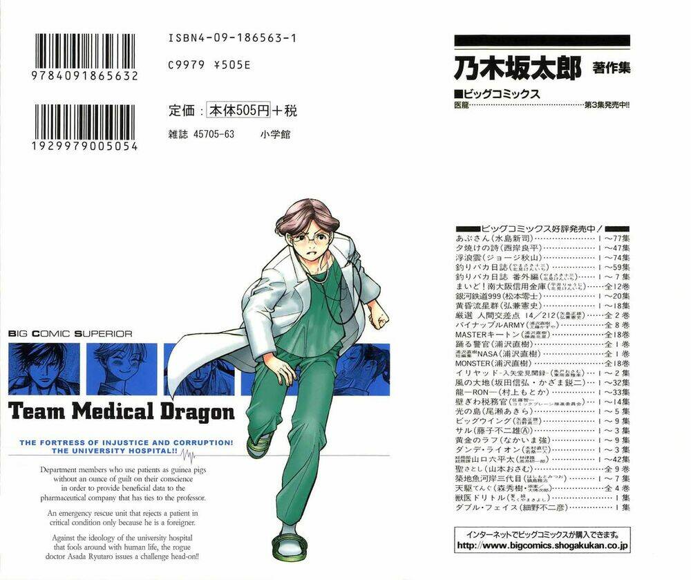 team medical dragon - y đội rồng chapter 16 3