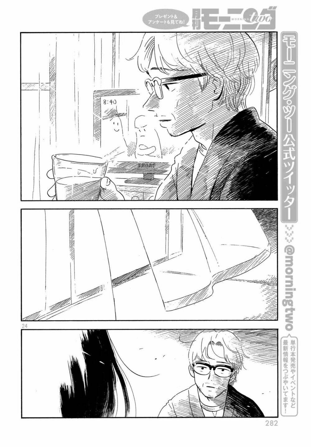 nora to zassou chapter 8 22