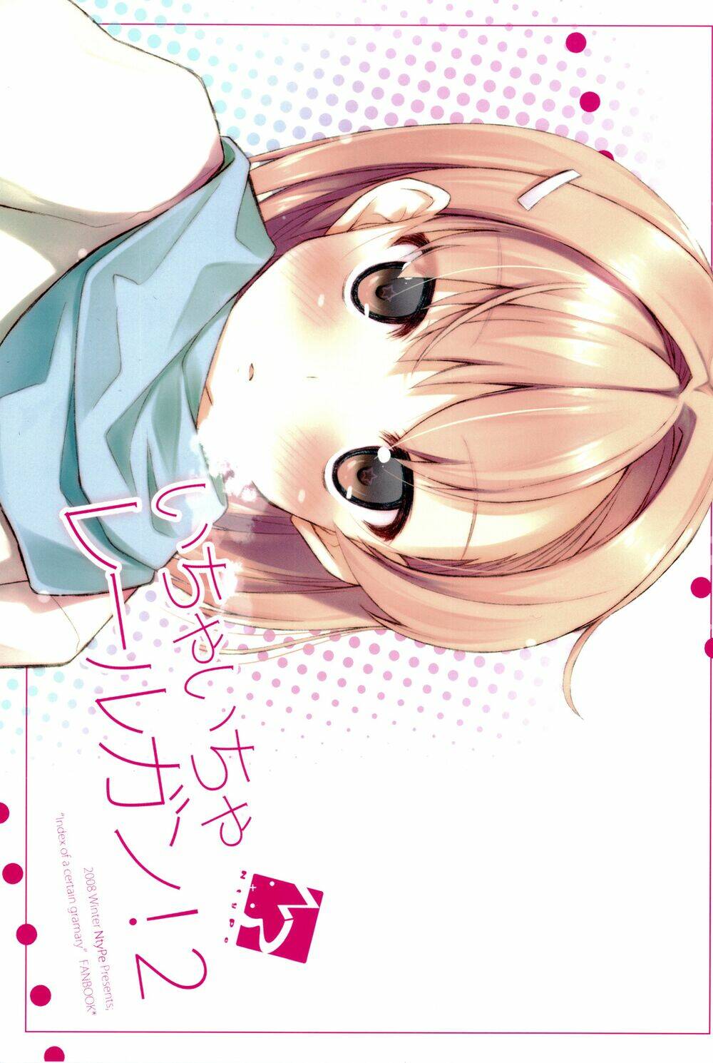 ichaicha railgun! chapter 2 2