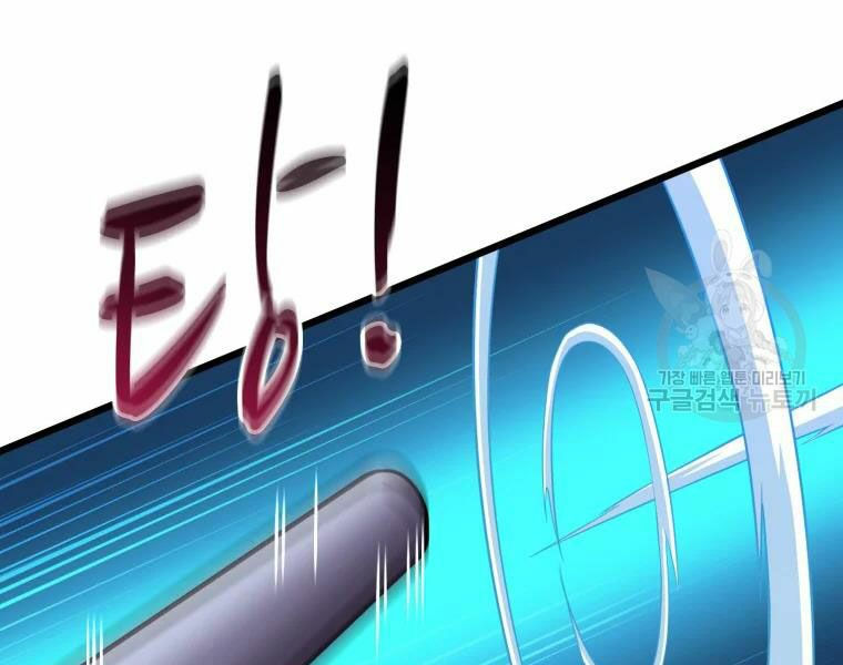 arcane sniper chapter 52 177