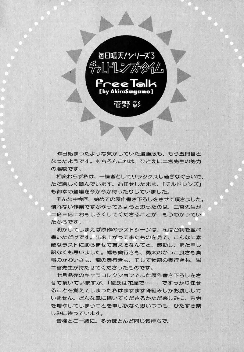 children’s time chapter 4 53