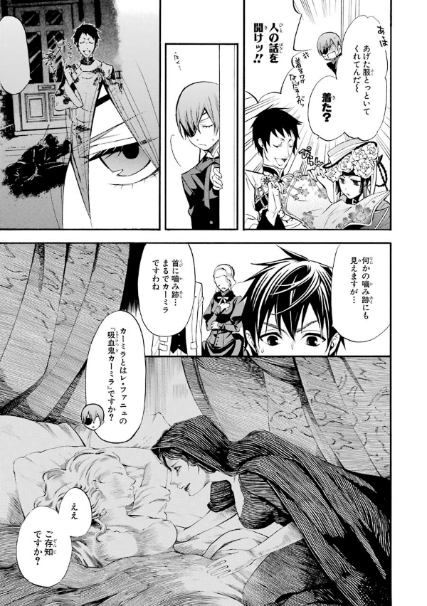 黒執事 10 KURO SHITSUJI 10