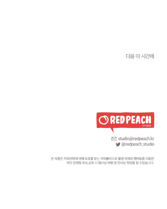 Bão Tuyết chapter 32.2 - Trang 36