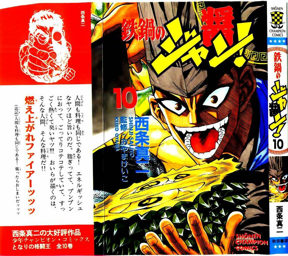 iron wok jan - đầu bếp siêu đẳng chapter 81 1