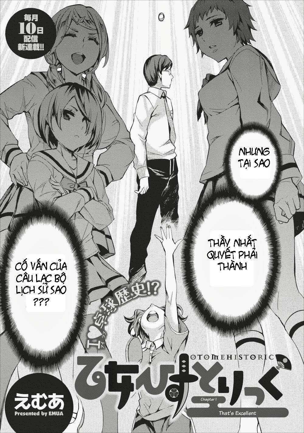 otome historic chapter 1 3