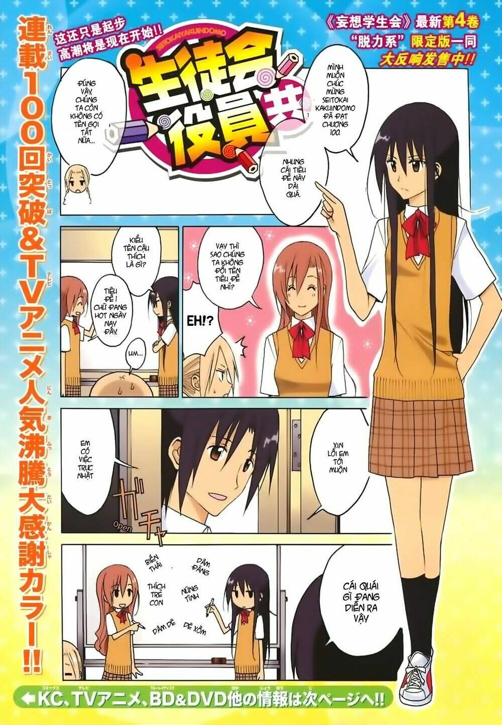 seitokai yakuindomo chapter 100 8