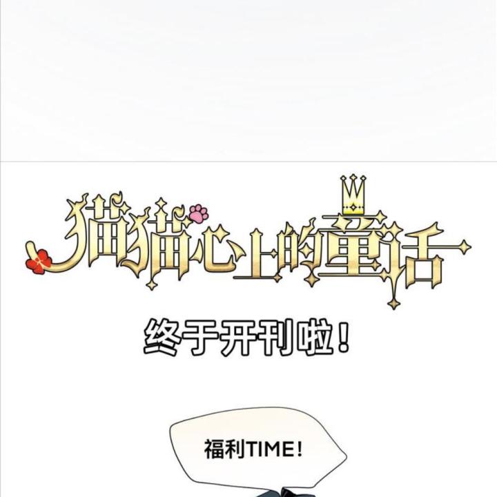 truyện cổ tích trong lòng mèo chapter 0 109