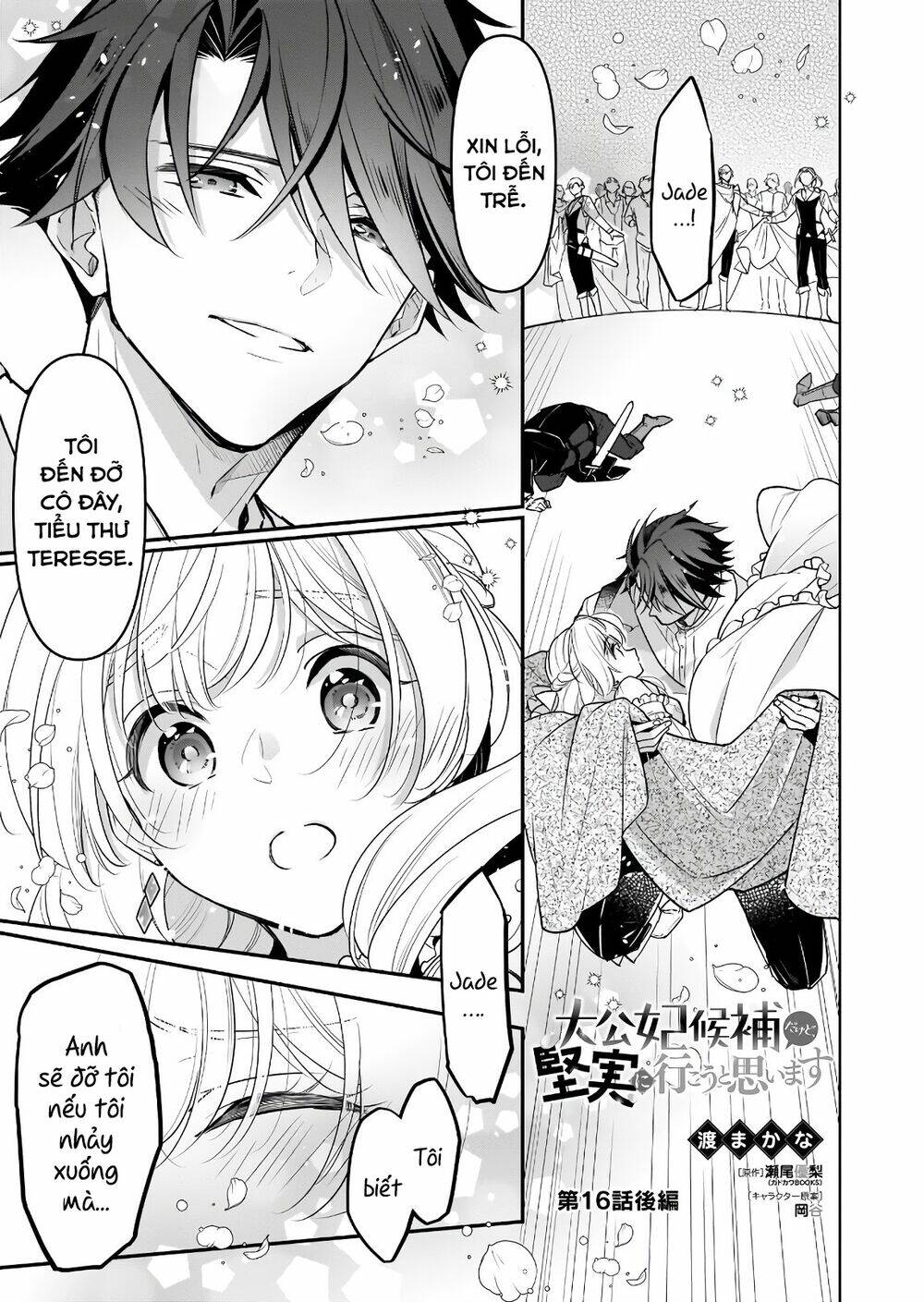 tôi là ứng cử viên cho vị trí hoàng tử phi nhưng tôi chắc kèo là tôi trúng rồi! chapter 16 17