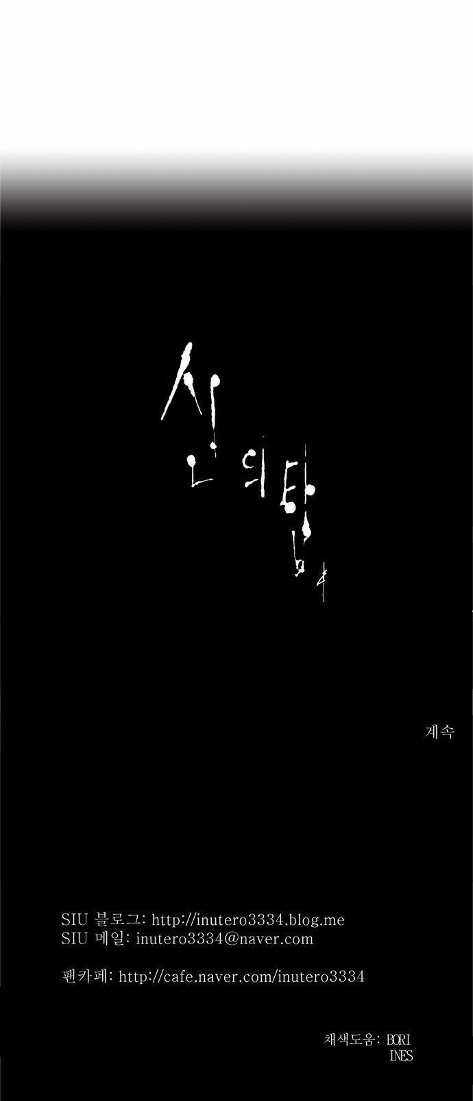 tòa tháp bí ẩn 2 chapter 120 30