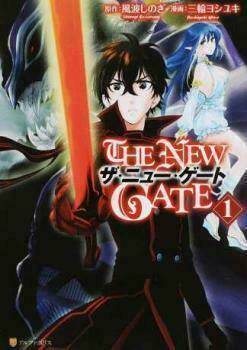 the new gate - chế chapter 1 15