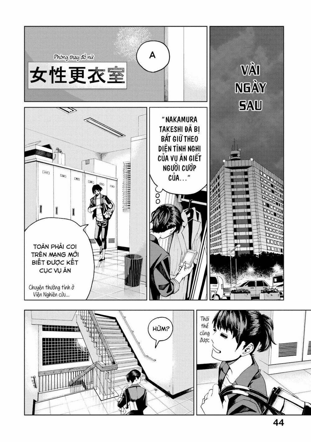 trace: kasouken houi kenkyuuin no tsuisou chapter 1 47