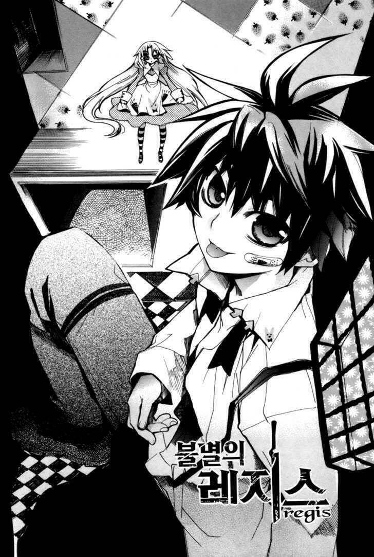 immortal regis chapter 21 2