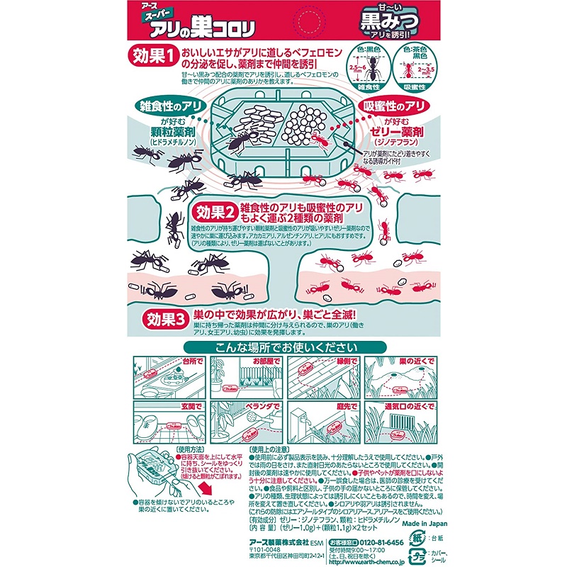 Thuốc diệt kiến 3 tác dụng không mùi Kiyo Pyrethrum 180g - Hàng Nội Địa Nhật Bản