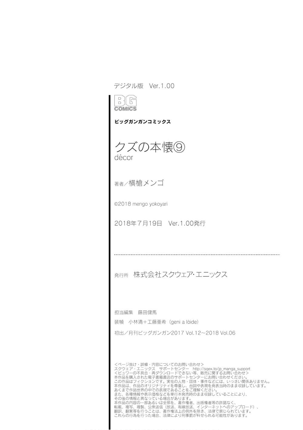 kuzu no honkai décor chapter 0 80