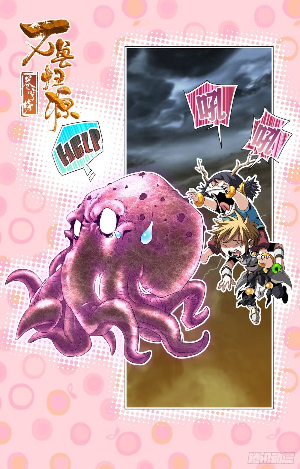 thương khung bảng chi vạn thú quy nguyên chapter 70 1