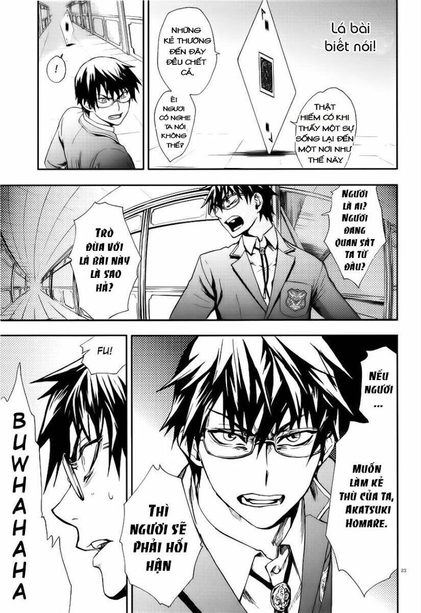 kyokou no ou chapter 1 23