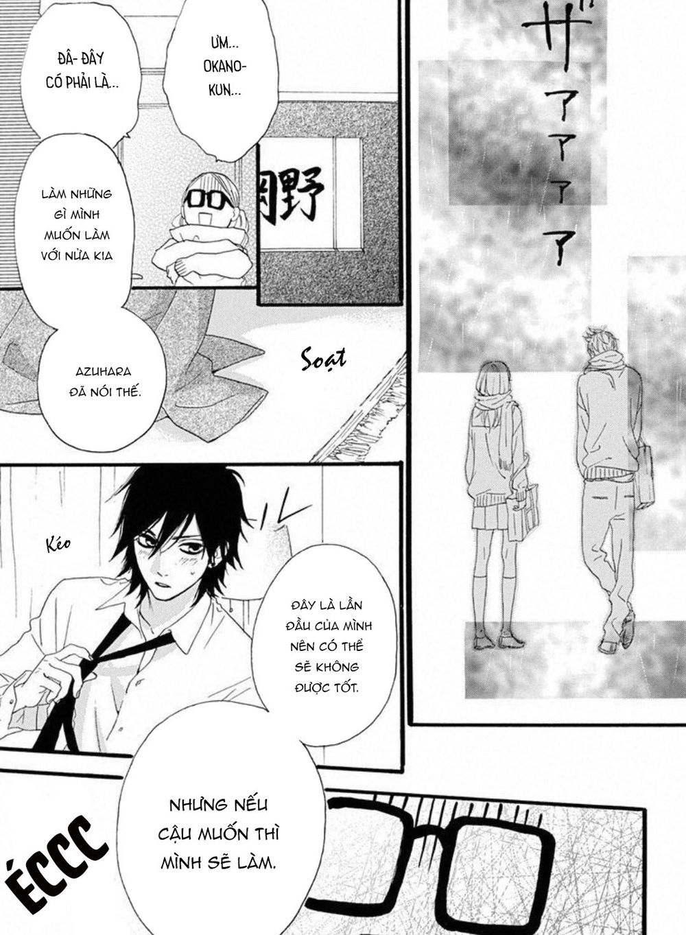 sugars (yamamori mika) chapter 18 22