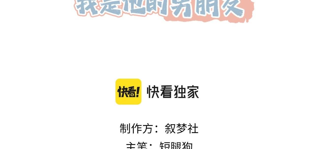 sau khi giả mất trí nhớ, tình địch nói tôi là bạn trai của hắn chapter 34 5