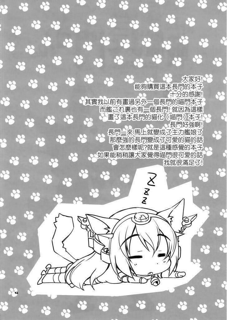 kantai collection - nora senkan nyagato-san chapter 0 3