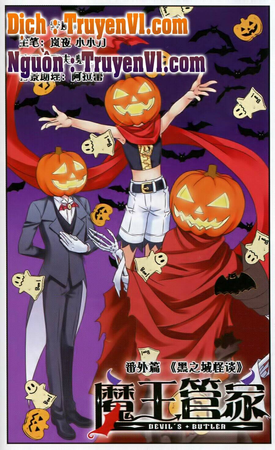 ma vương quản gia chapter 0.2 1