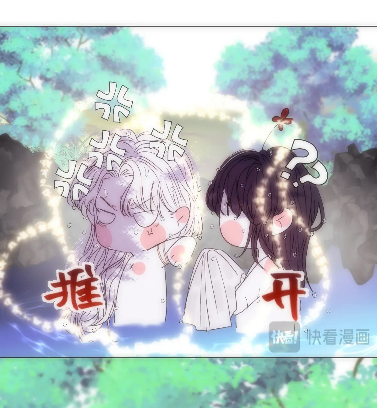 Chuyện Bên Lề Sau Khi Xuyên Sách Của Ta Và Sư Tôn chapter 19 - Trang 14
