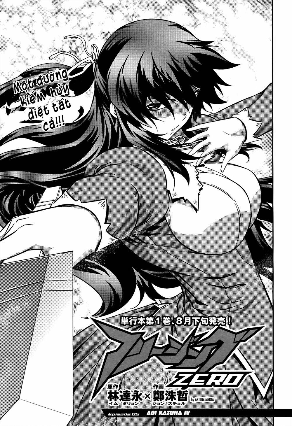 freezing zero chapter 5 3