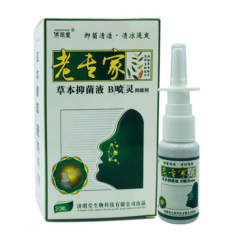 Lọ Xịt hỗ trợ vệ sinh mũi sổ mũi xịt viêm xoang JIMINGTANG 20ml