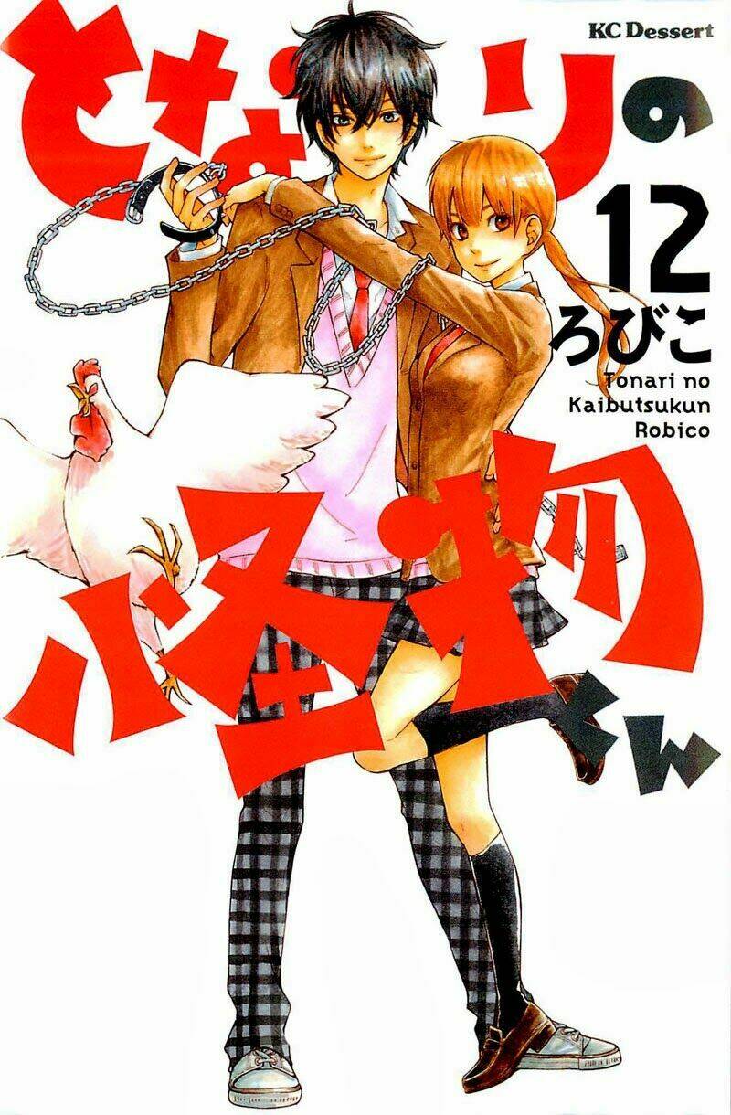 tonari no kaibutsu-kun chapter 45 2