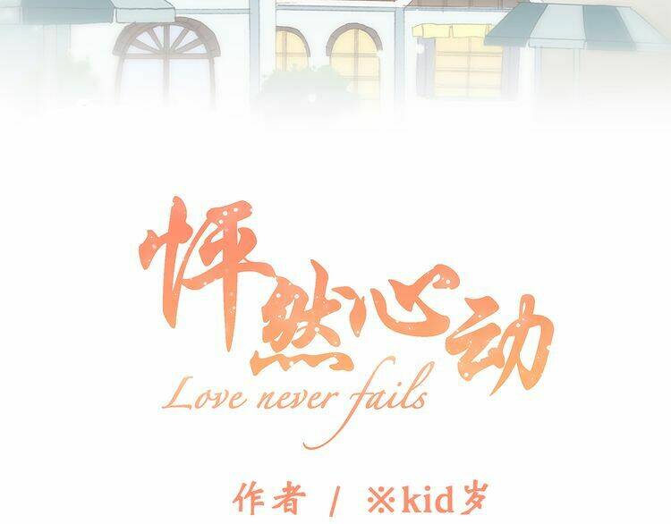 con tim rung động 3 chapter 21 3