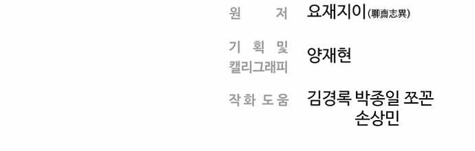 hứa lan chapter 101 93