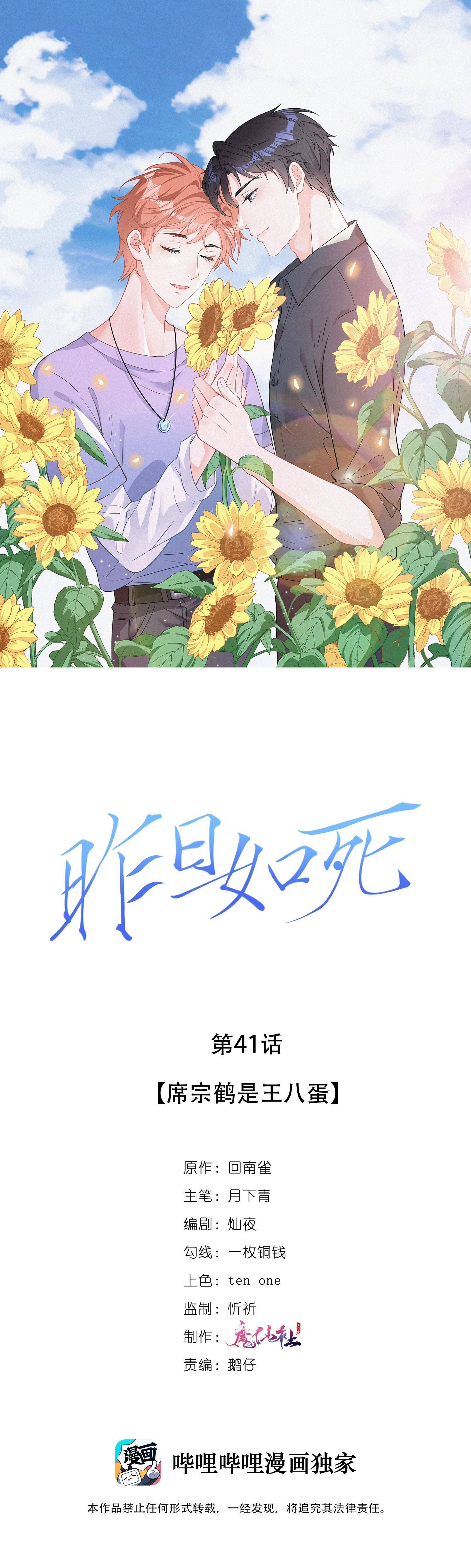 hôm qua như đã chết chapter 41 1