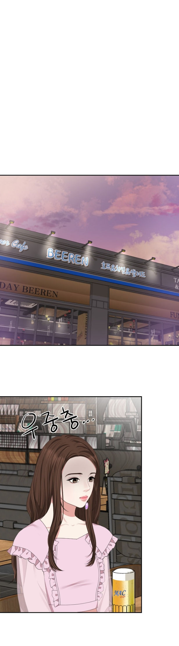 gửi em người đánh cắp những vì sao - to you who swallowed a star chapter 31.2 7