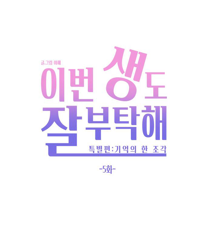 hẹn gặp anh ở kiếp thứ 19 chapter 119 21