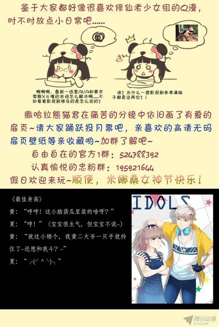 nam thần là quái vật chapter 23 12