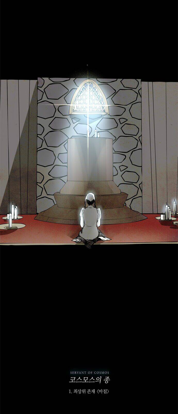 lessa 3 : servant of cosmos chapter 1.1 39