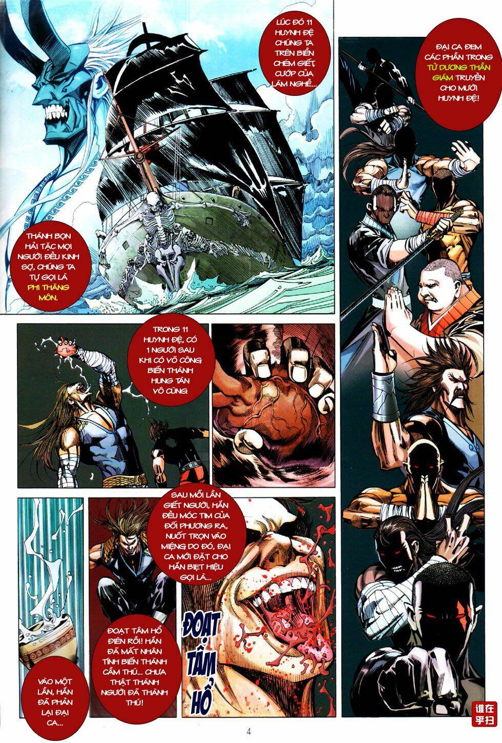 thiên hạ vô địch kiếm tà thần chapter 7 4