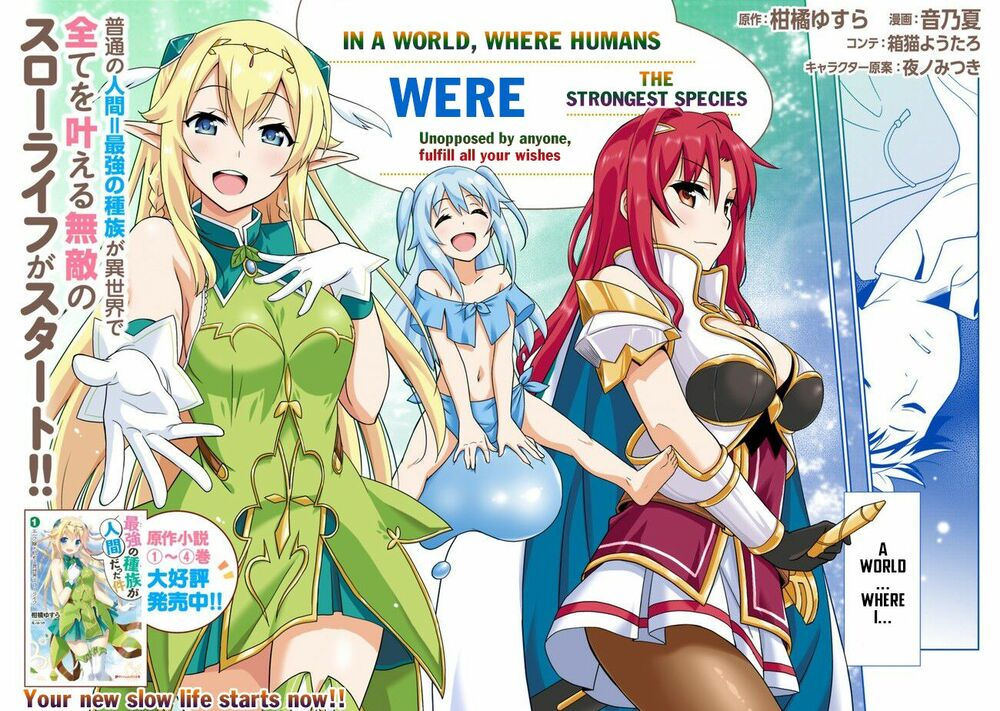 saikyou no shuzoku ga ningen datta ken chapter 1 2