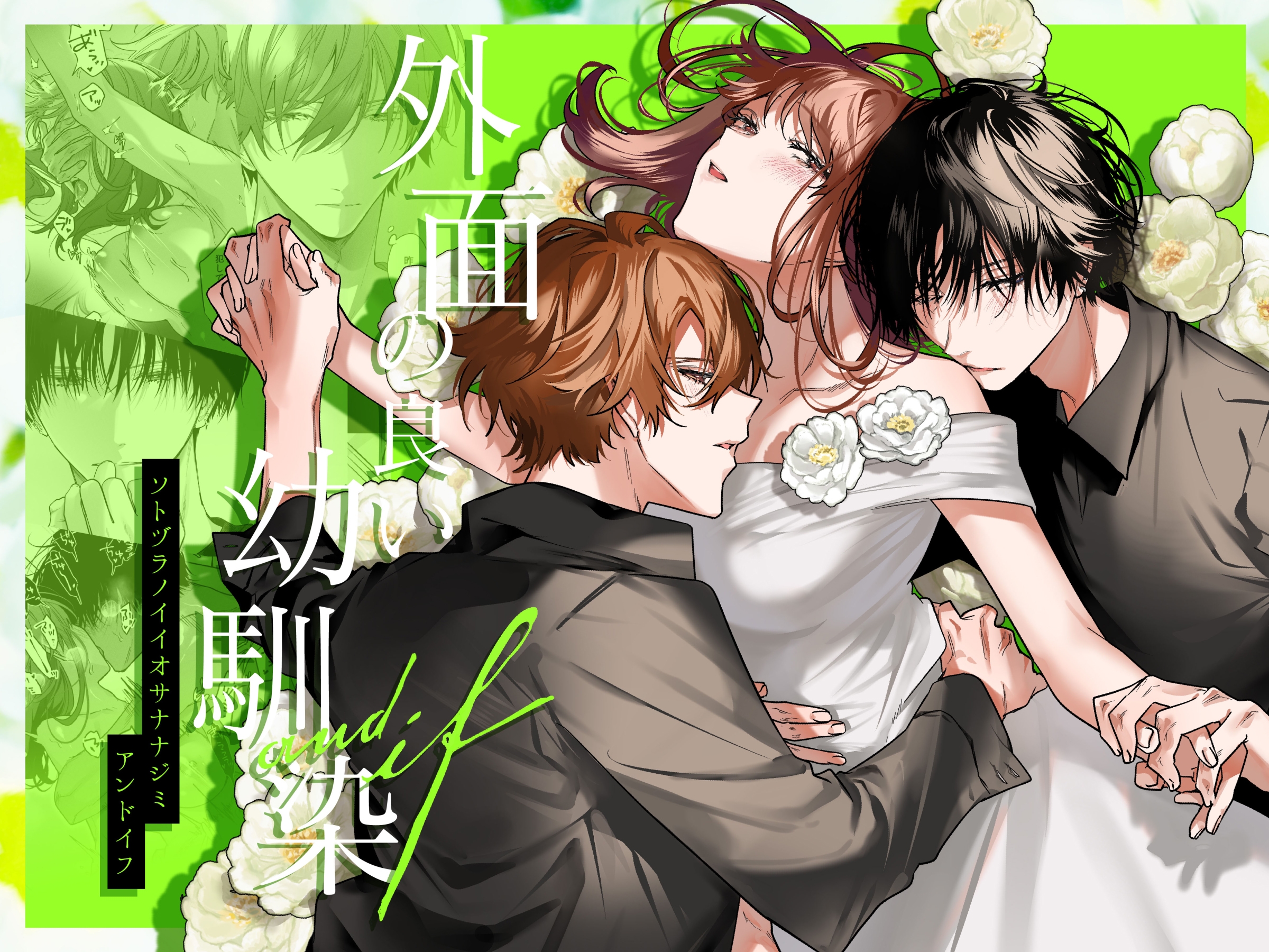 [21+] Bạn Thời Thơ Ấu Với Vẻ Ngoài Trong Sáng chapter 1.1 - Trang 5