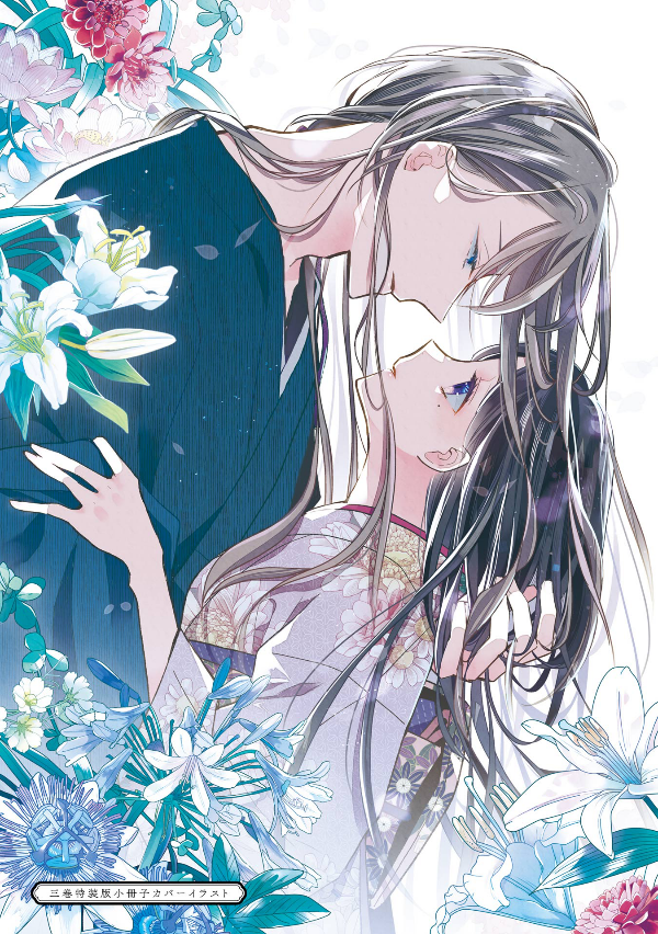 Watashi No Shiawase Na Kekkon - My Happy Marriage (Japanese Edition)