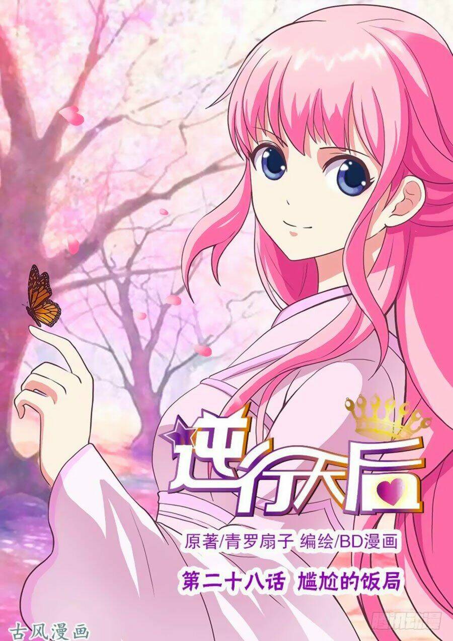 nghịch hành thiên hậu chapter 34.2 1