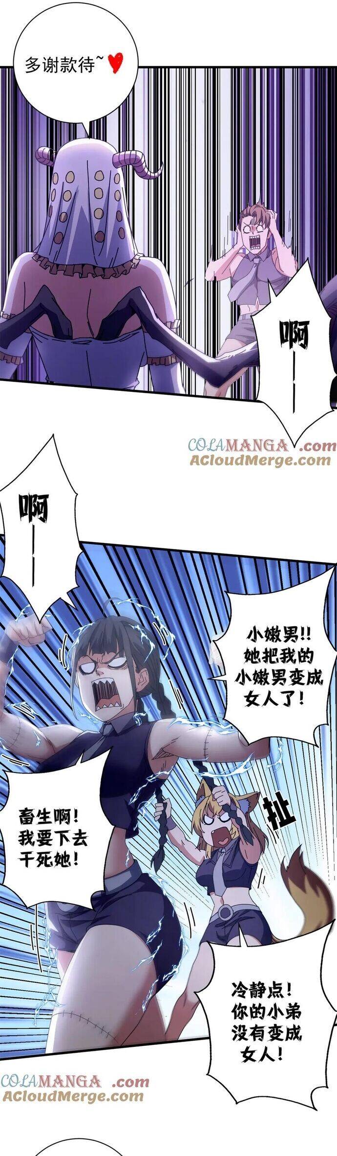 trưởng giám ngục trông coi các ma nữ chapter 103 22