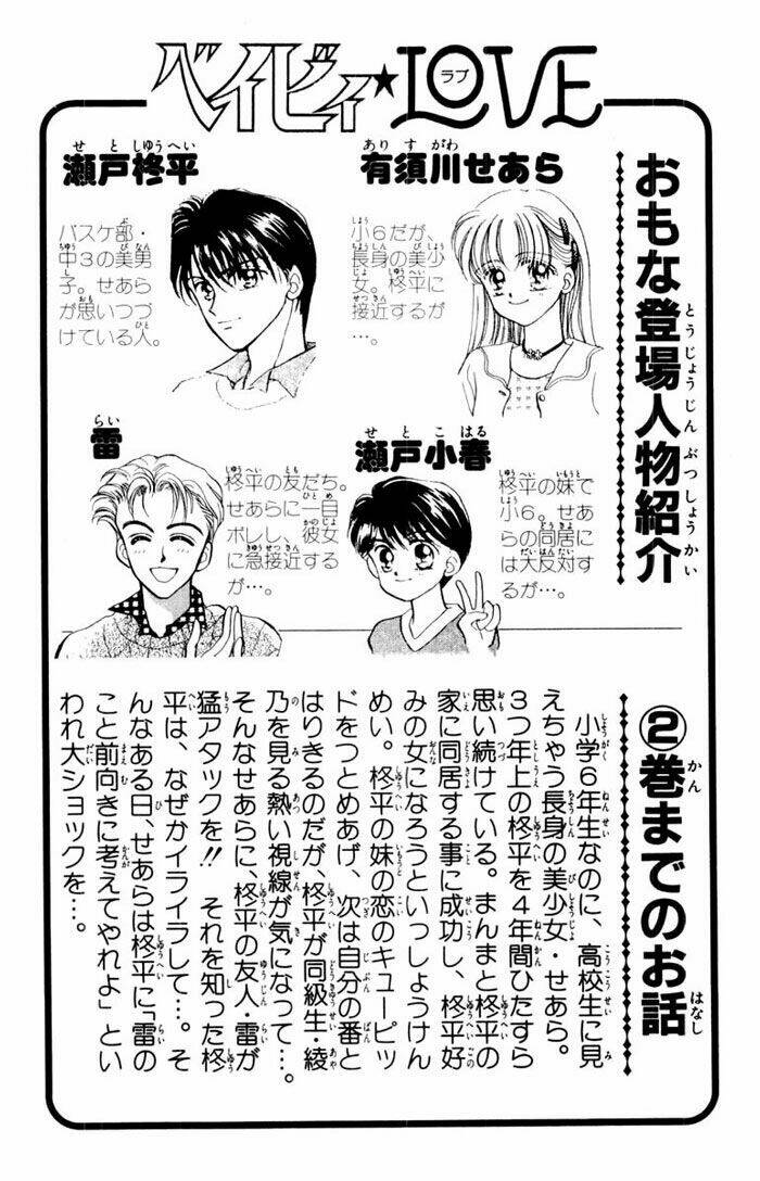 baby love chapter 11 5