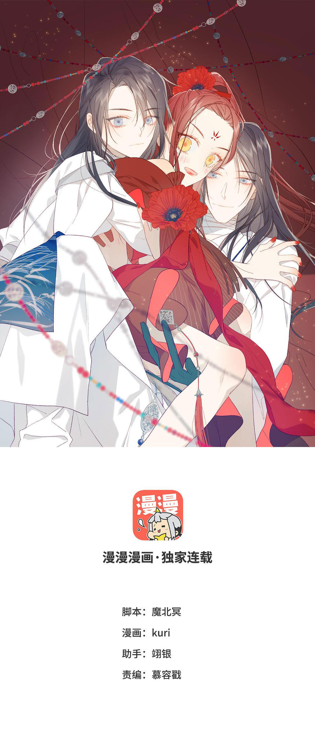 ác nữ cự tuyệt nam chính chapter 34 3