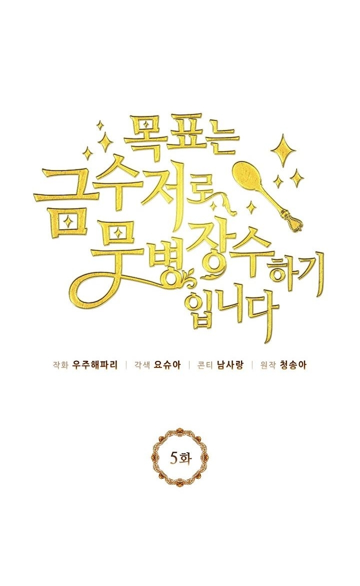 mục tiêu của tôi là sống lâu để ngậm thìa vàng chapter 5 5