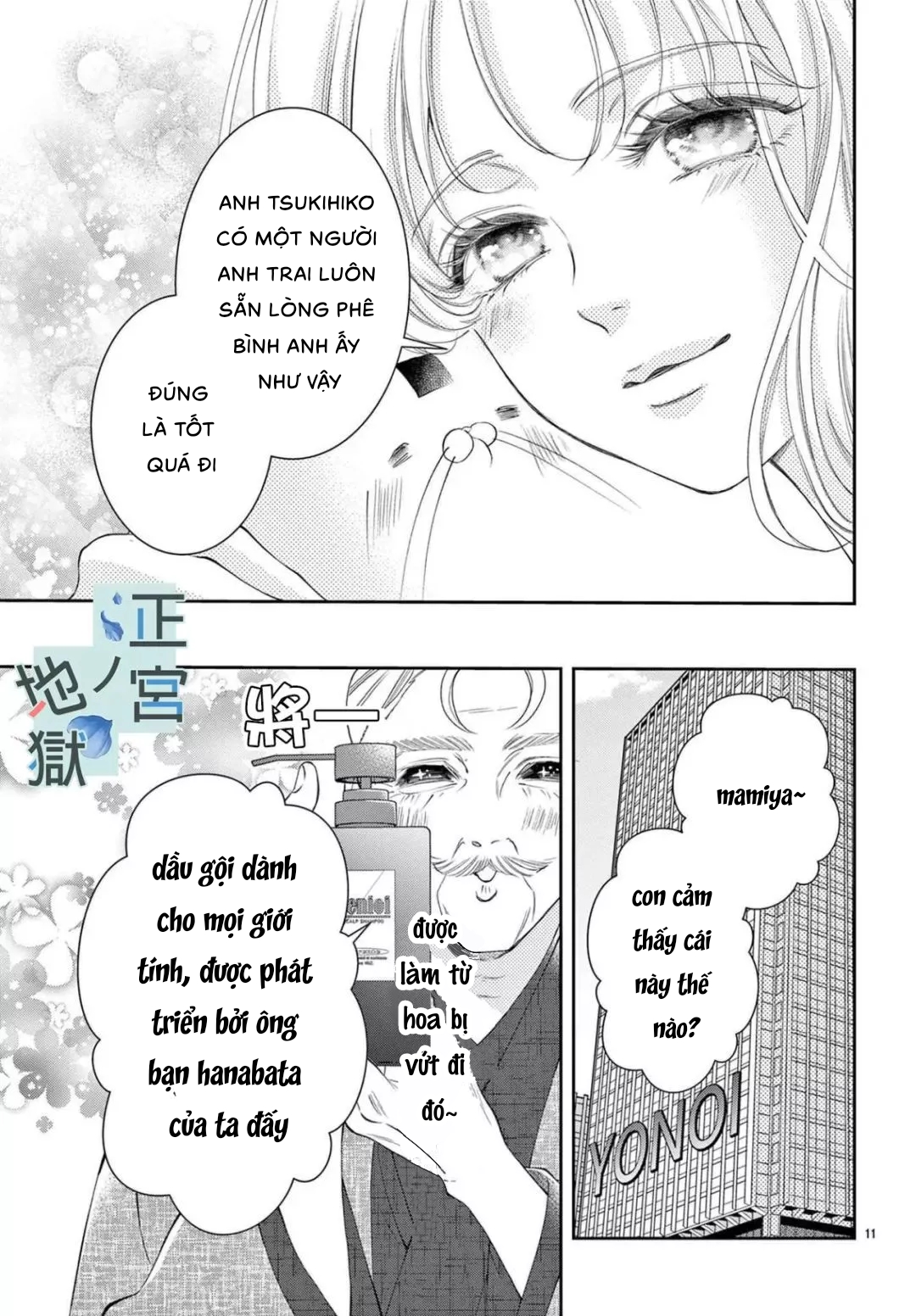 địa ngục ngọt ngào của yonoi tsukihiko chapter 8.1 11