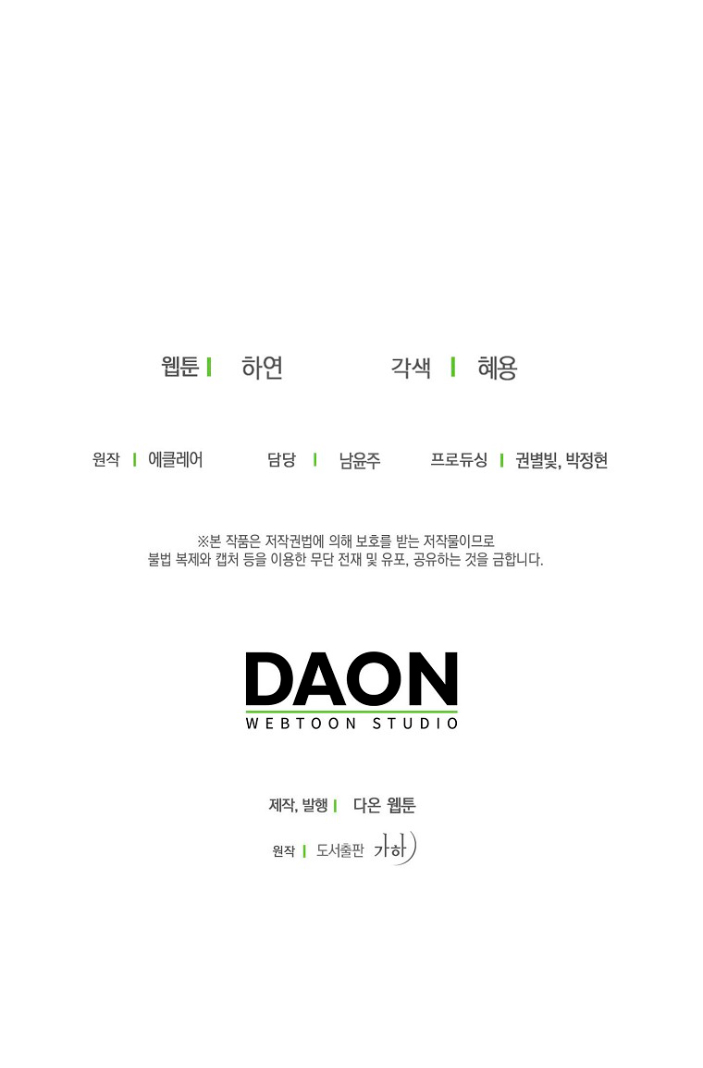 bệ hạ, xin đừng giết tôi!! chapter 99.2 39